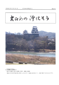えひめの浄化槽_r1_c5